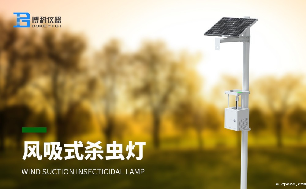 风吸式杀虫灯 风吸式杀虫灯