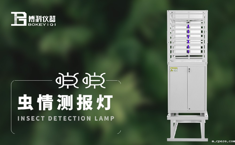 病虫害监测设备 病虫害监测设备