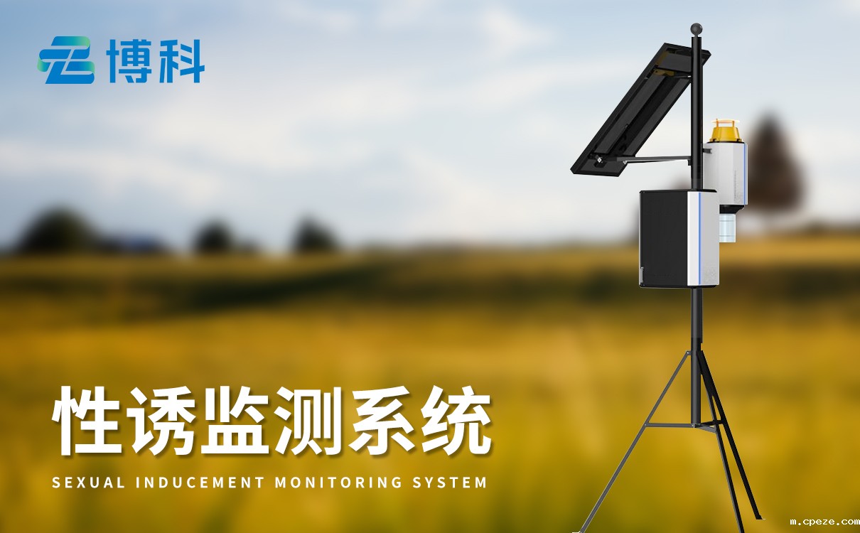 性诱测报灯 性诱测报灯
