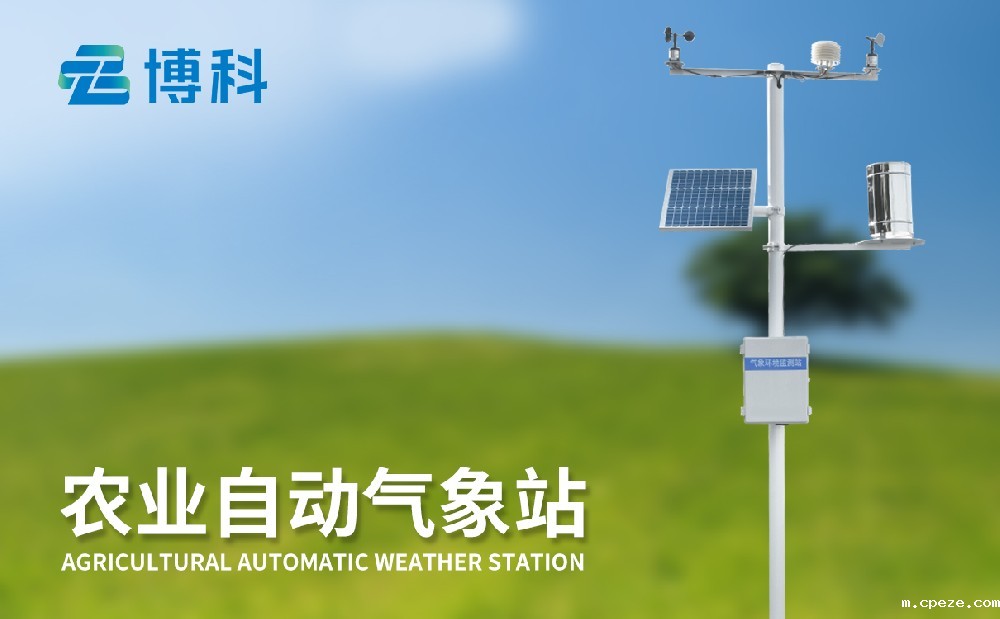 田间小型气象站 田间小型气象站