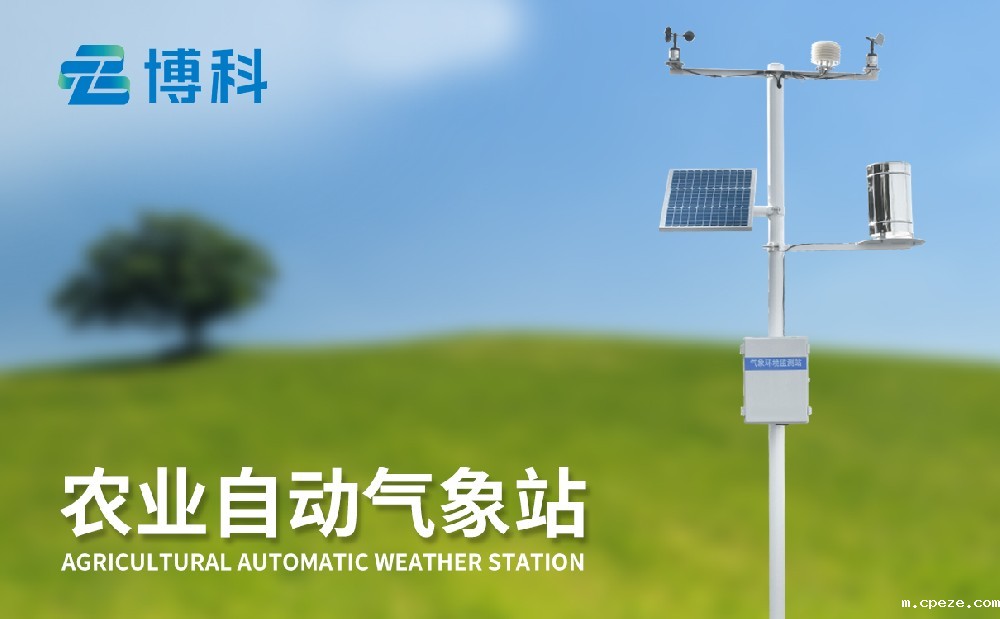 农业气象站 农业气象站