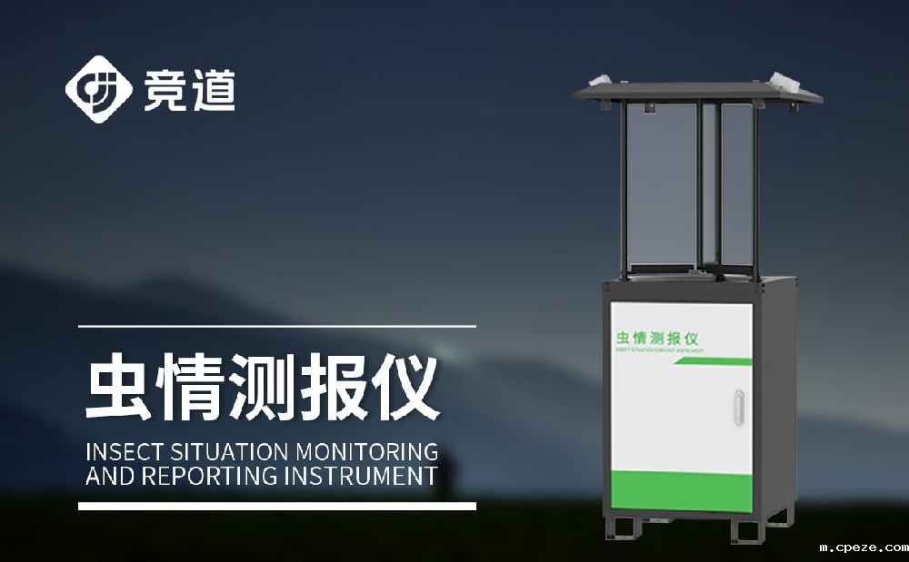 虫情测报站