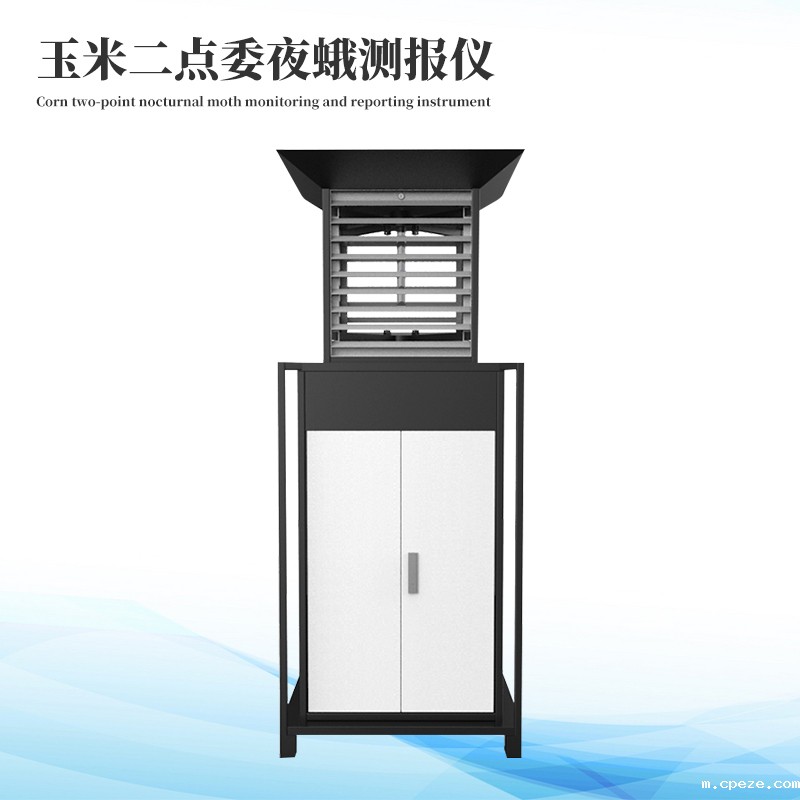 二点委夜蛾监测系统