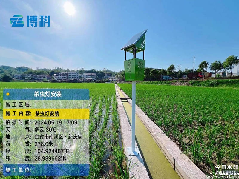 杀虫灯、虫情监测站在宜宾市农业项目完成安装