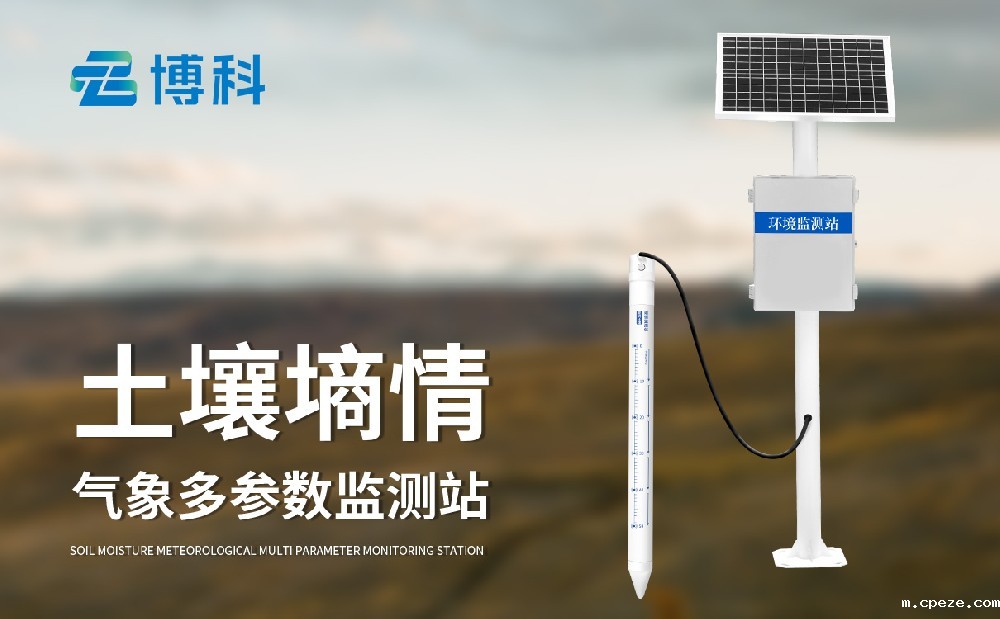 五层管式土壤墒情监测仪