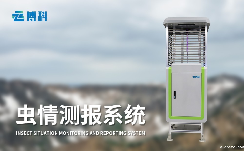 虫情测监测仪