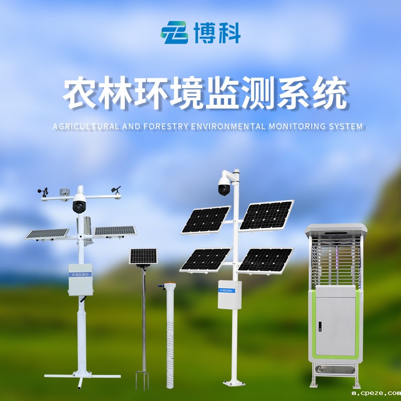 大田作物四情监测系统