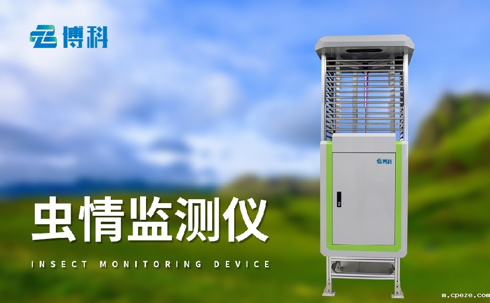 虫情监测站