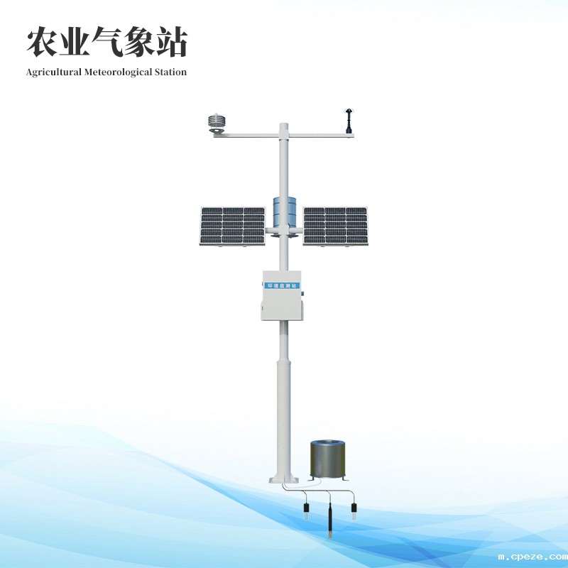 八要素农业气象站