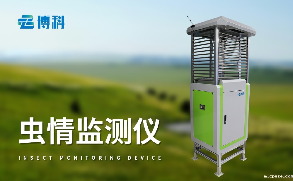 虫情测报仪
