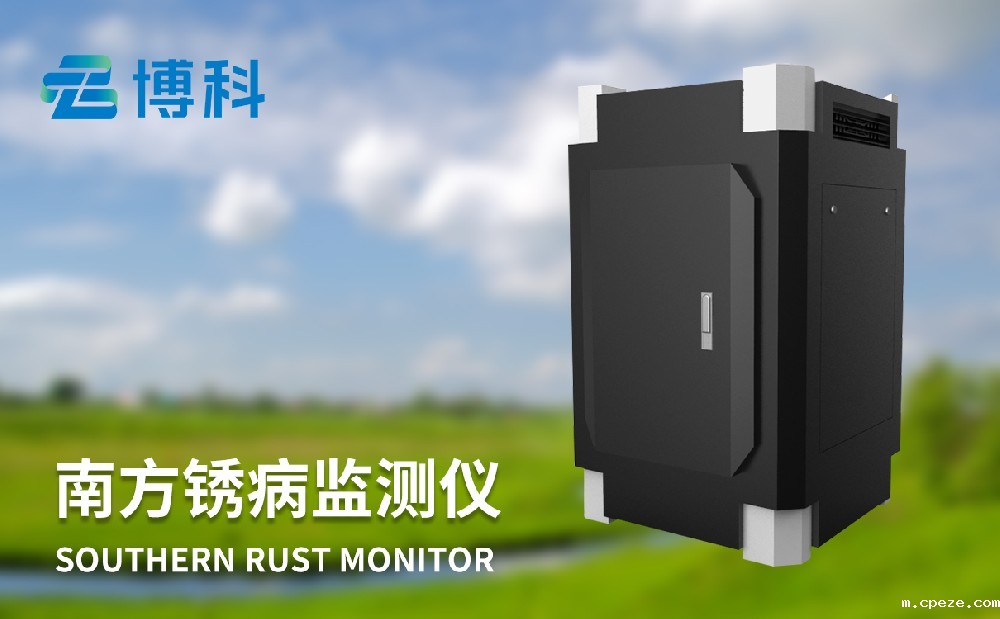 南方锈病监测系统