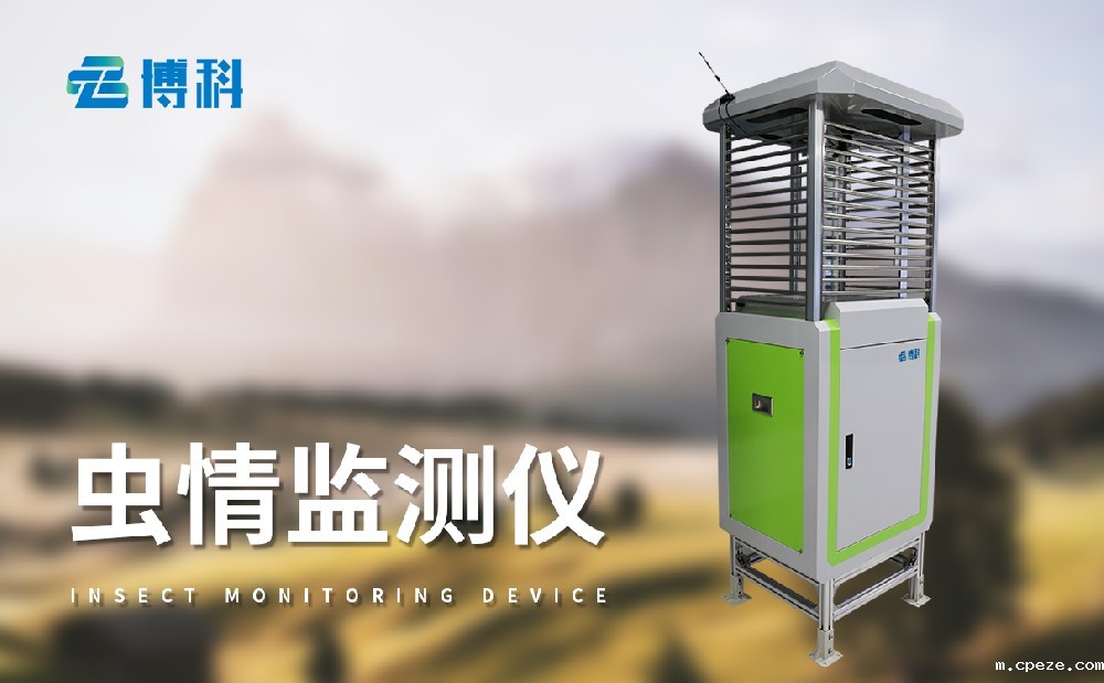 虫情监测灯
